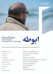 A poster for Hassan Qahramani’s documentary “Aboo Taaha”.