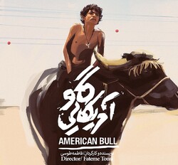A poster for “The American Bull” by Fatemeh Tusi.