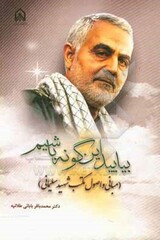 Qassem Soleimani