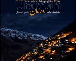 Uraman: Fringing the Skies