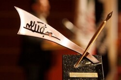 Jalal Award