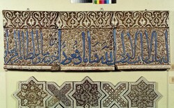 Persian handicrafts: 13th-century panel of three tiles from frieze
