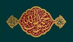 An Arabic calligraphy featuring the phrases “Muhammad, the Messenger of God” and “Ali Is the Vicegerent of God”. 