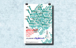 A poster for the International Clean Hands, Save Lives Painting Contest.