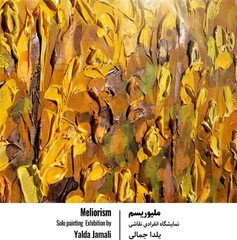 * Yalda Jamali is displaying her latest paintings in an exhibition titled “Meliorism” at Shirin Gallery 2.