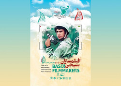 A poster for the Basiji Filmmakers competition at the 16th Resistance International Film Festival.