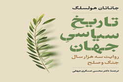Front cover of the Persian translation of Jonathan Holslag’s “A Political History of the World”. 