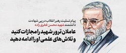 Martyr Fakhrizadeh
