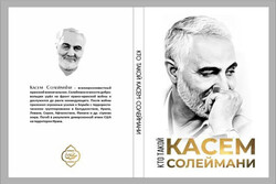 School of Martyr Soleimani