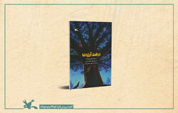 A poster for the Persian translation of Katherine Applegate’s “Wishtree”.