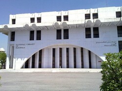 National Library of Pakistan