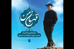 A poster for the album “My Hero” produced at the Music Center of the Art Bureau.