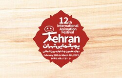 A poster for the 12th Tehran International Animation Festival.