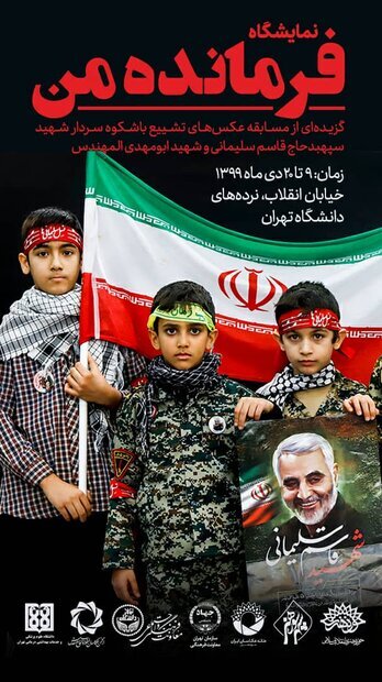 Qassem Soleimani