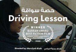 Karama Yemen Human Rights Film Festival’s official announcement for the win of Marzieh Riahi’s short film “Driving Lessons”.