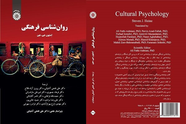 Steven Heine's “Cultural Psychology” appears in Persian - Tehran Times