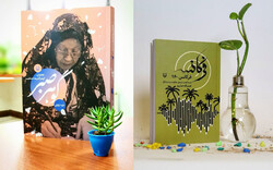 A combination photo shows the books “Frequency 1160” and “Gem of Patience”, which shared the prize in the documentation category of the 13th Jalal Al-e Ahmad Literary Awards.