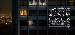 Tehran Intl. Short Film Festival