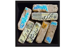 * A collection of paintings by Mehdi Mashayekhi named “Brick Art” is on view in an exhibition at Negar Gallery. 