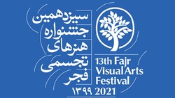 Fajr Festival of Visual Arts