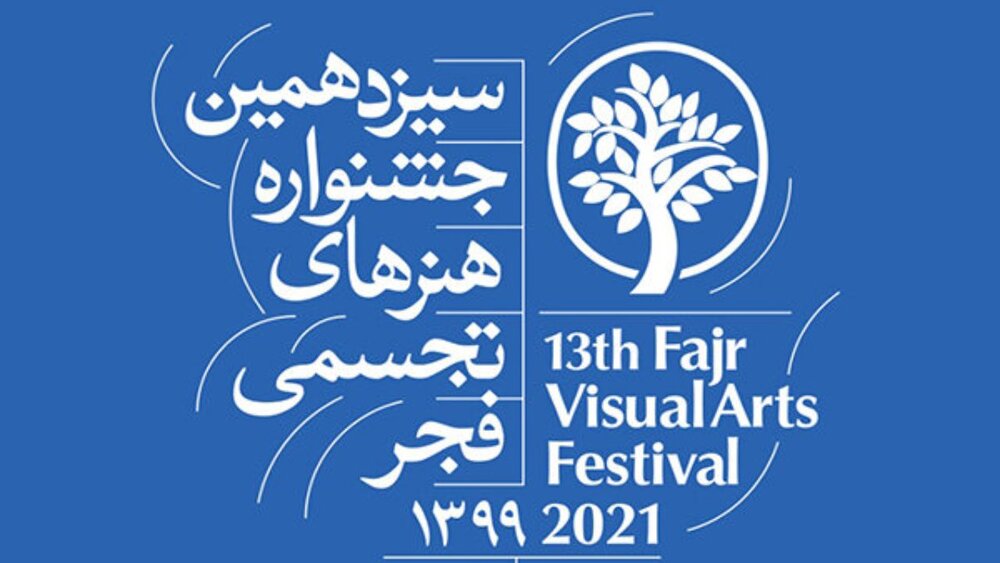 93-calligraphy-works-to-compete-in-fajr-festival-of-visual-arts