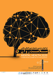 A poster for the 6th Mental Health International Exhibition of Photography.