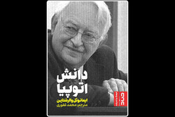 Front cover of the Persian translation of American historian Immanuel Maurice Wallerstein’s book “Utopistics”. 