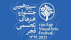 Fajr Festival of Visual Arts