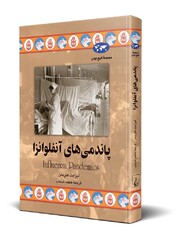 “Influenza Pandemics”