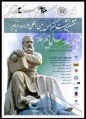 Khayyam Millennium