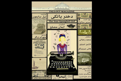 A poster for a reading performance of Neil Simon’s comedy “The Star-Spangled Girl” at Tehran’s Niavaran Cultural Center.
