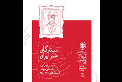 “World Stars of Iranian Art”