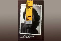Front cover of the Persian translation of Ali Smith’s novel “Autumn” by Armin Kazemian.