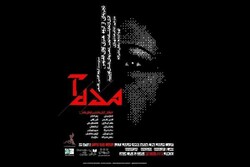 A Poster for director Afshin Qasemi’s reading performances of “Medea” at Tehran’s Shahrzad Theater Complex.