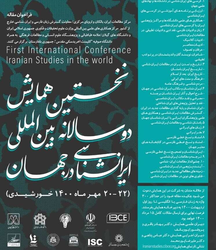 Intl. conference on Iranian studies to be held in October Tehran Times