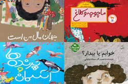 Photo: A combination photo shows the front covers of some books by Iranian illustrators selected for the Biennial of Illustrations Bratislava.