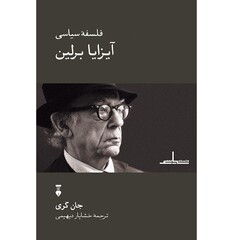 “Isaiah Berlin”