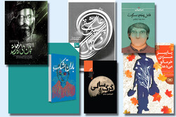 A combination photo shows a number of publications honored by the first edition of the Islamic Revolution History Book Awards. 