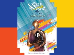 A poster for the 2021 Islamic Revolution Art Week.