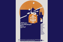 A poster for the exhibition “Housemate” by Afghan artists.
