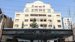 Saadi Foundation