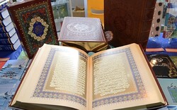 virtual Quran exhibition