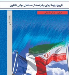 Iran-France relations