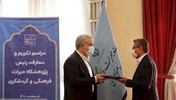 Mosayeb Amiri appointed new director of RICHT