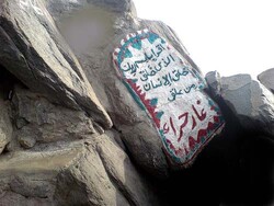 A view of the Hira Cave.