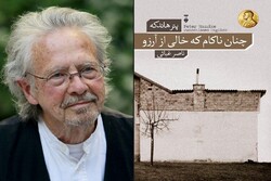 This combination photo shows Peter Handke the front cover of the Persian translation of his “A Sorrow Beyond Dreams”.