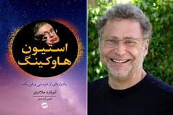 A combination photo shows Leonard Mlodinow and the front cover of the Persian translation of his “Stephen Hawking: A Memoir of Friendship and Physics”.