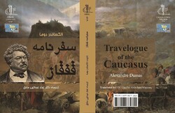 Cover of the Persian translation of French writer Alexandre Dumas’ “Tales of the Caucasus - The Ball of Snow and Sultanetta”. 