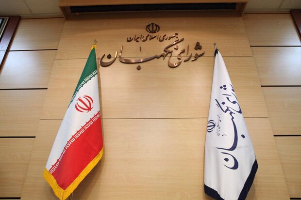 Guardian Council
