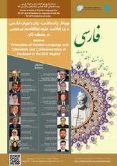 A poster for the webinar on the Persian language by the ECO Cultural Institute and Sadi Foundation.